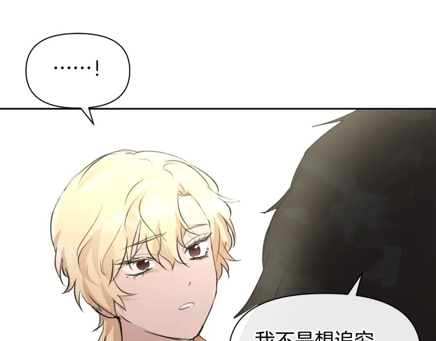 《黄金树林》第59话 死讯 第42页