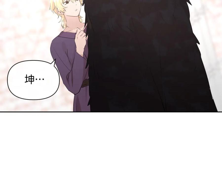 《黄金树林》第59话 死讯 第58页