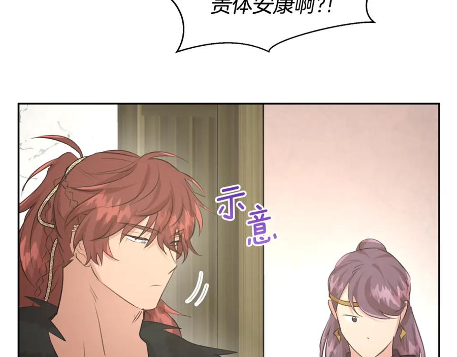 《黄金树林》第59话 死讯 第143页