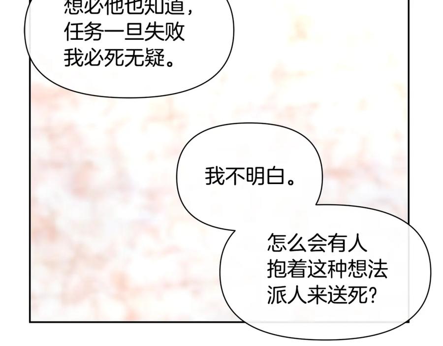 《黄金树林》第59话 死讯 第63页