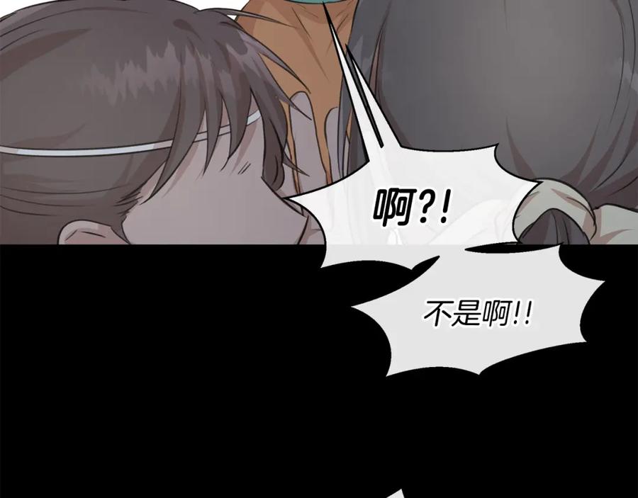 《黄金树林》第59话 死讯 第127页
