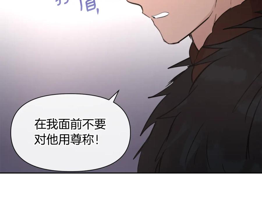 《黄金树林》第59话 死讯 第56页