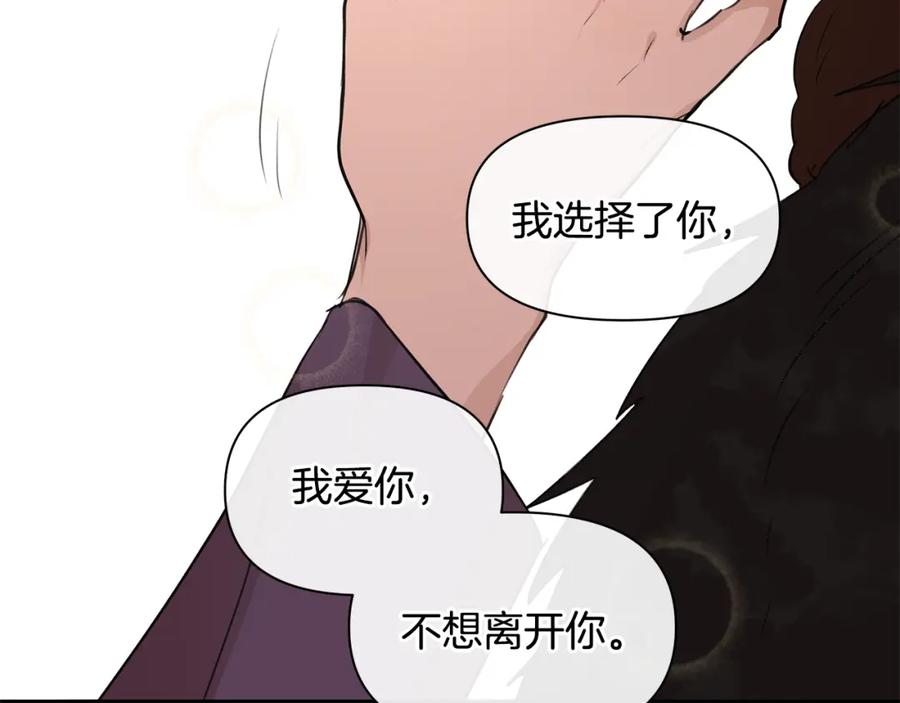 《黄金树林》第59话 死讯 第80页