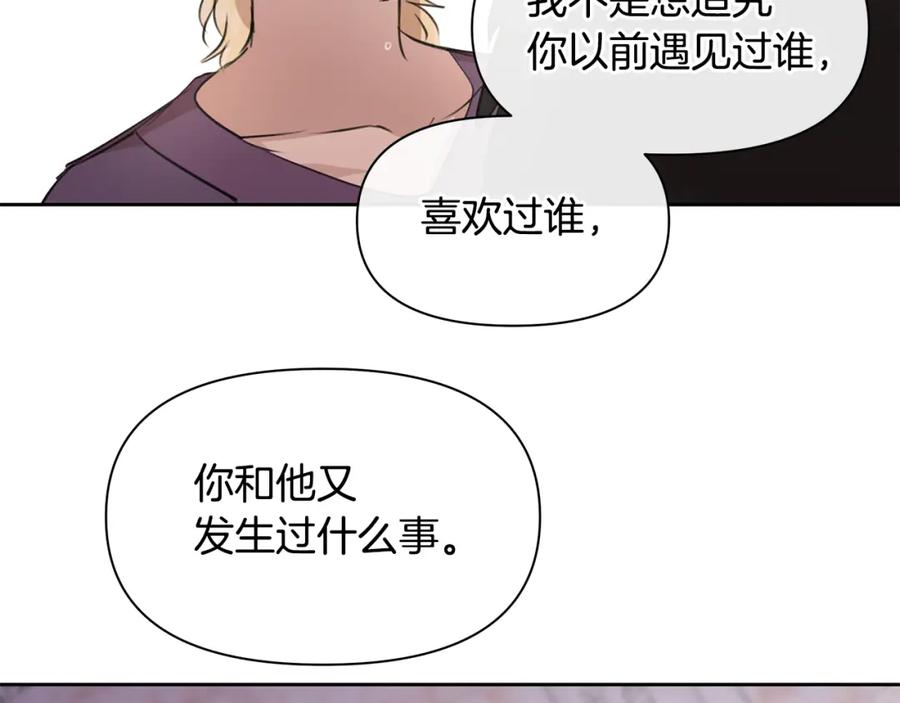 《黄金树林》第59话 死讯 第43页