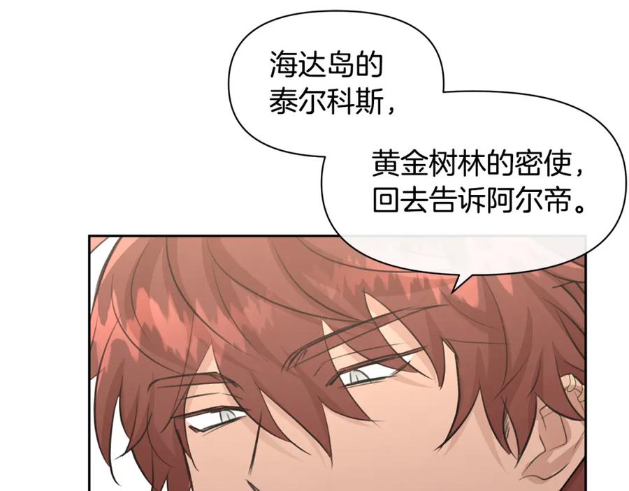 《黄金树林》第59话 死讯 第150页
