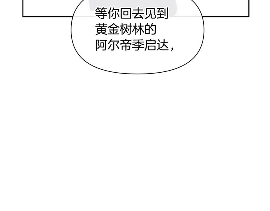 《黄金树林》第59话 死讯 第191页