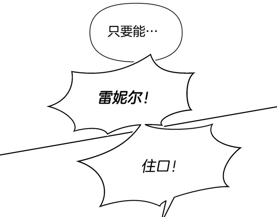 《黄金树林》第59话 死讯 第90页