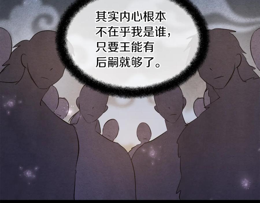 《黄金树林》第59话 死讯 第24页