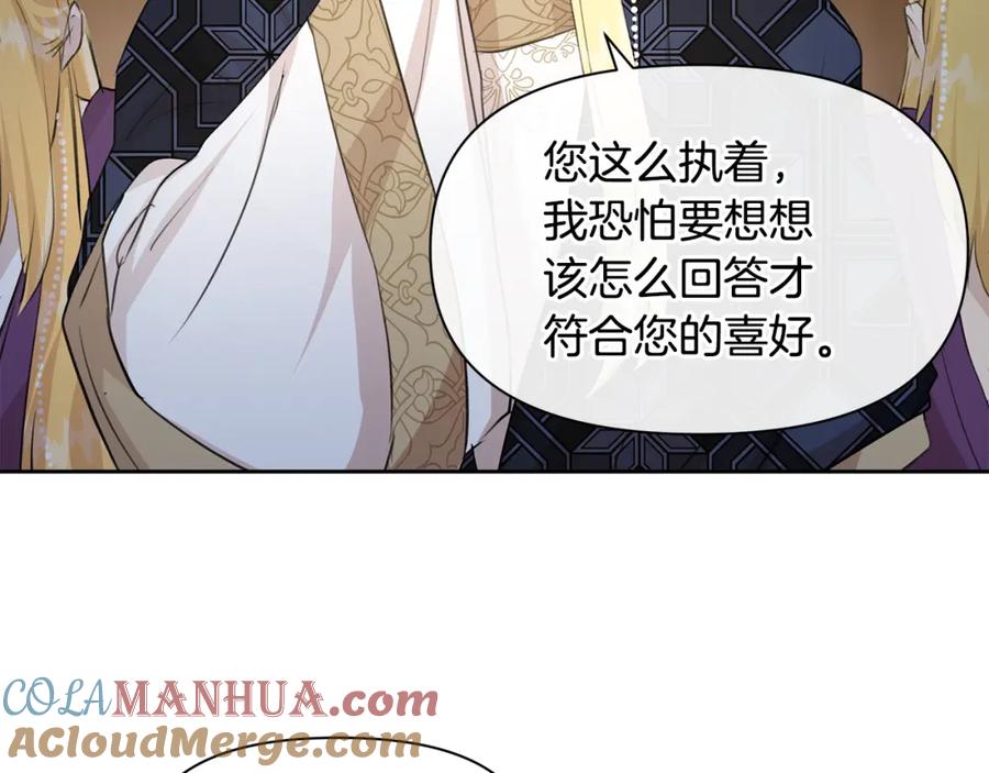 《黄金树林》第60话 黄金树林的使臣 第129页