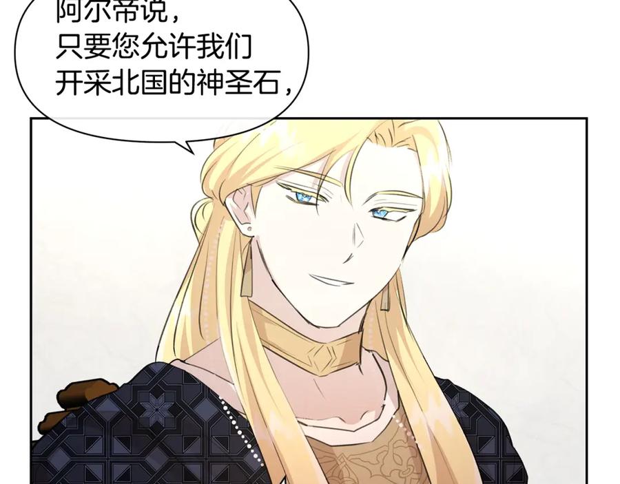 《黄金树林》第60话 黄金树林的使臣 第147页