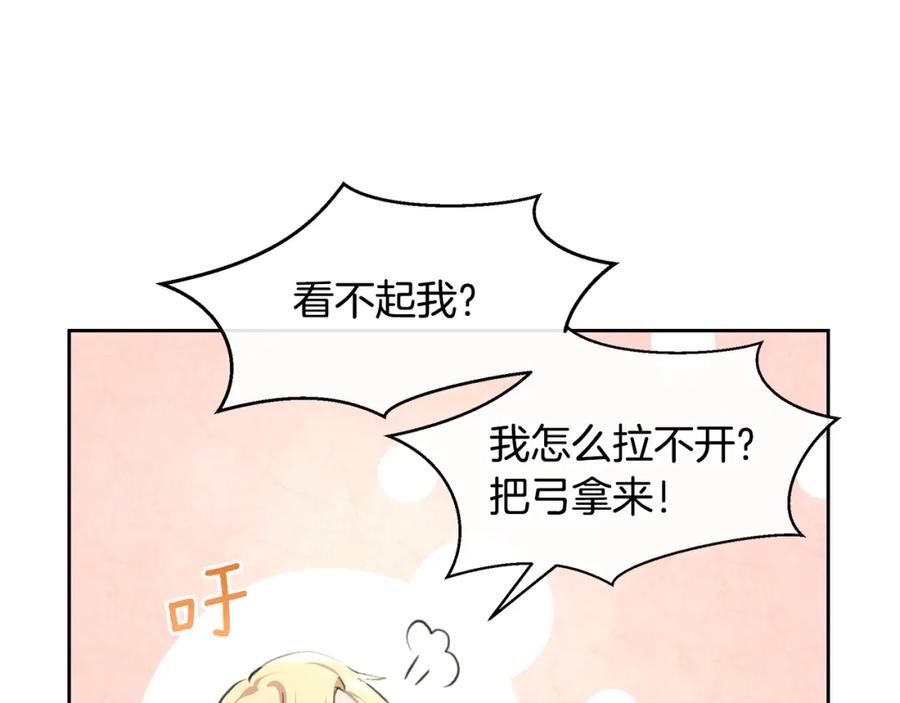 《黄金树林》第60话 黄金树林的使臣 第50页