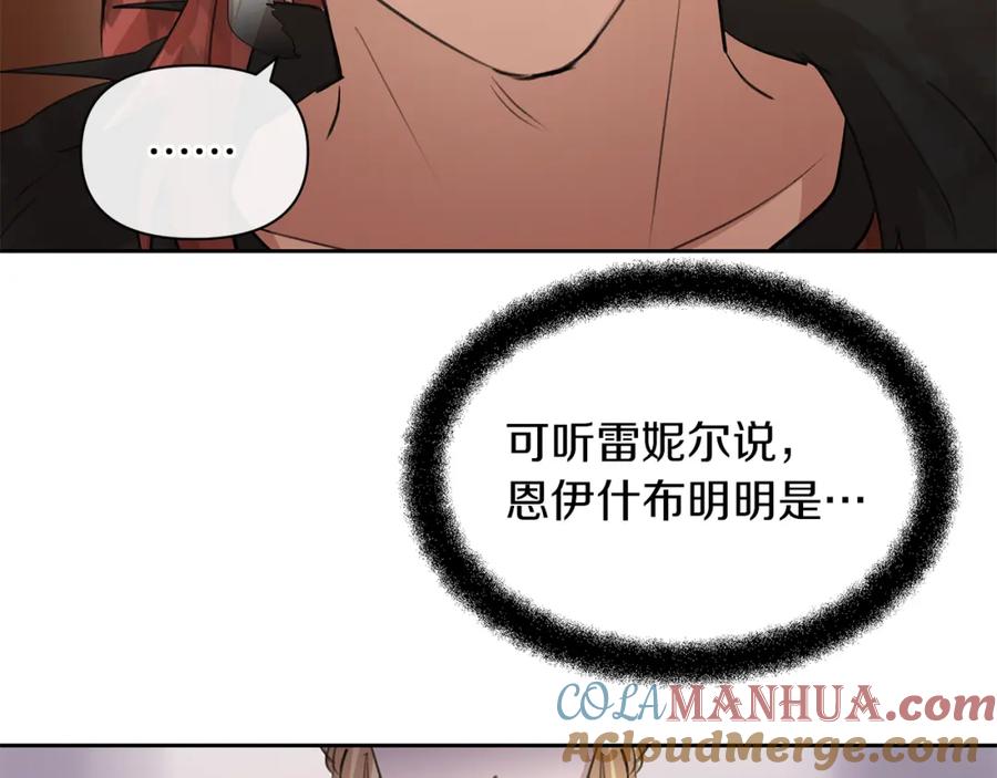 《黄金树林》第60话 黄金树林的使臣 第113页