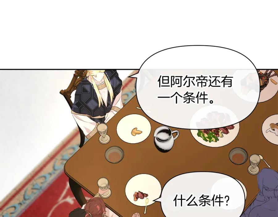 《黄金树林》第60话 黄金树林的使臣 第150页