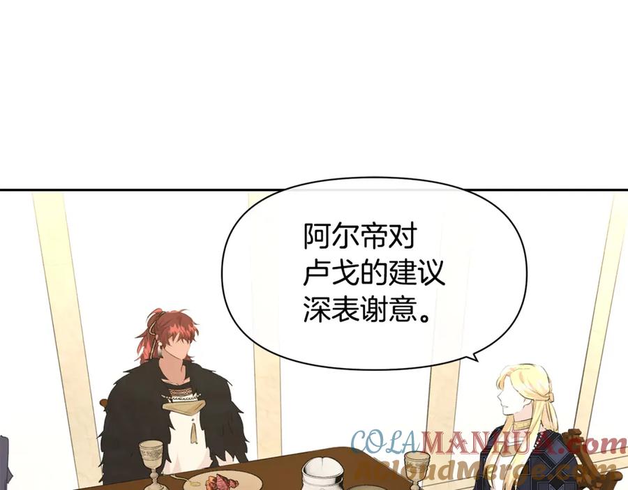 《黄金树林》第60话 黄金树林的使臣 第145页