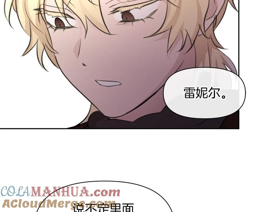《黄金树林》第60话 黄金树林的使臣 第101页
