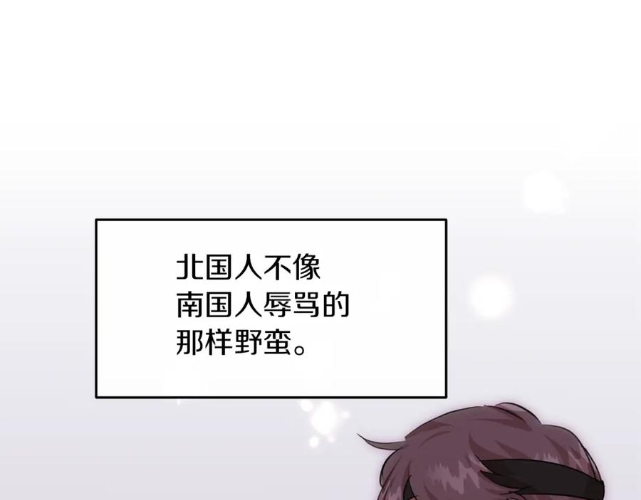 《黄金树林》第60话 黄金树林的使臣 第22页
