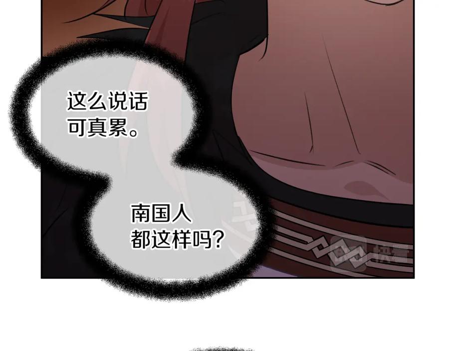《黄金树林》第60话 黄金树林的使臣 第131页