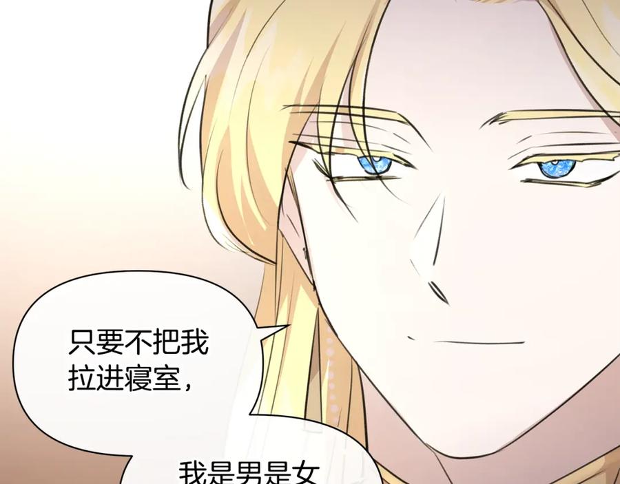 《黄金树林》第60话 黄金树林的使臣 第136页