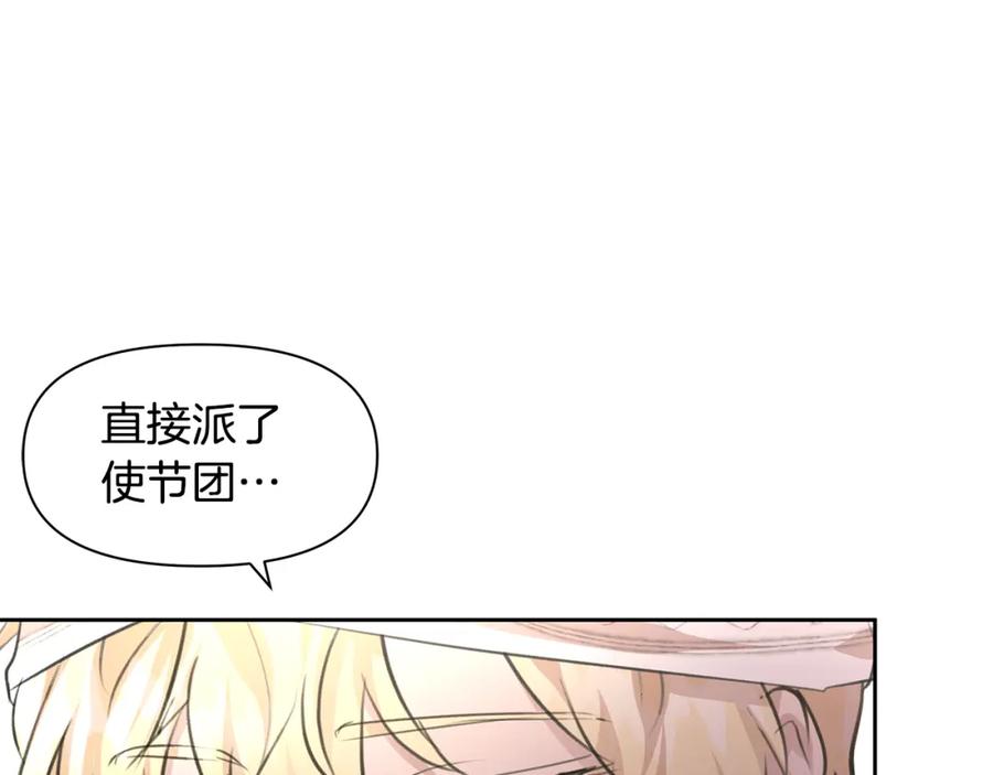 《黄金树林》第60话 黄金树林的使臣 第100页