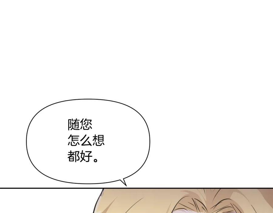 《黄金树林》第60话 黄金树林的使臣 第135页