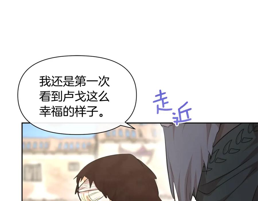 《黄金树林》第60话 黄金树林的使臣 第68页
