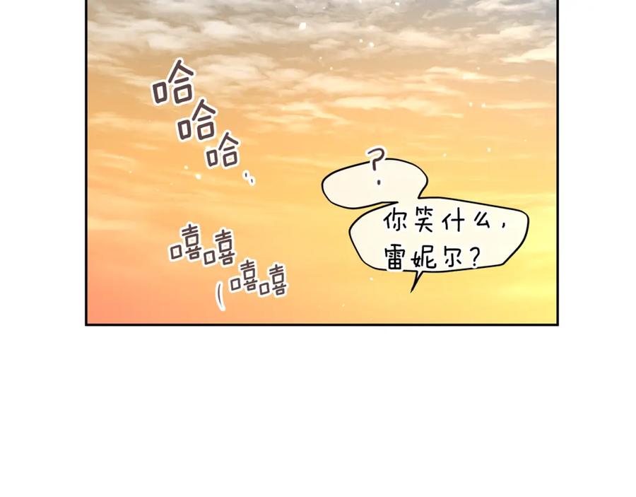 《黄金树林》第60话 黄金树林的使臣 第40页