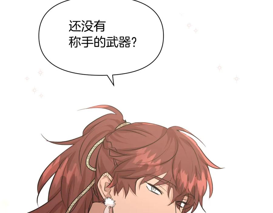 《黄金树林》第60话 黄金树林的使臣 第42页