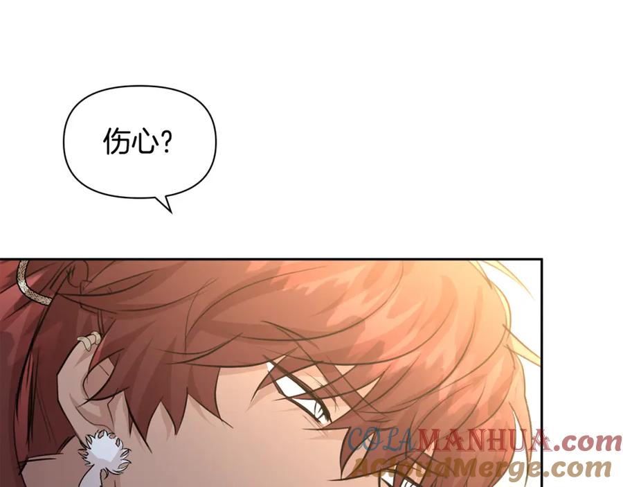 《黄金树林》第60话 黄金树林的使臣 第157页