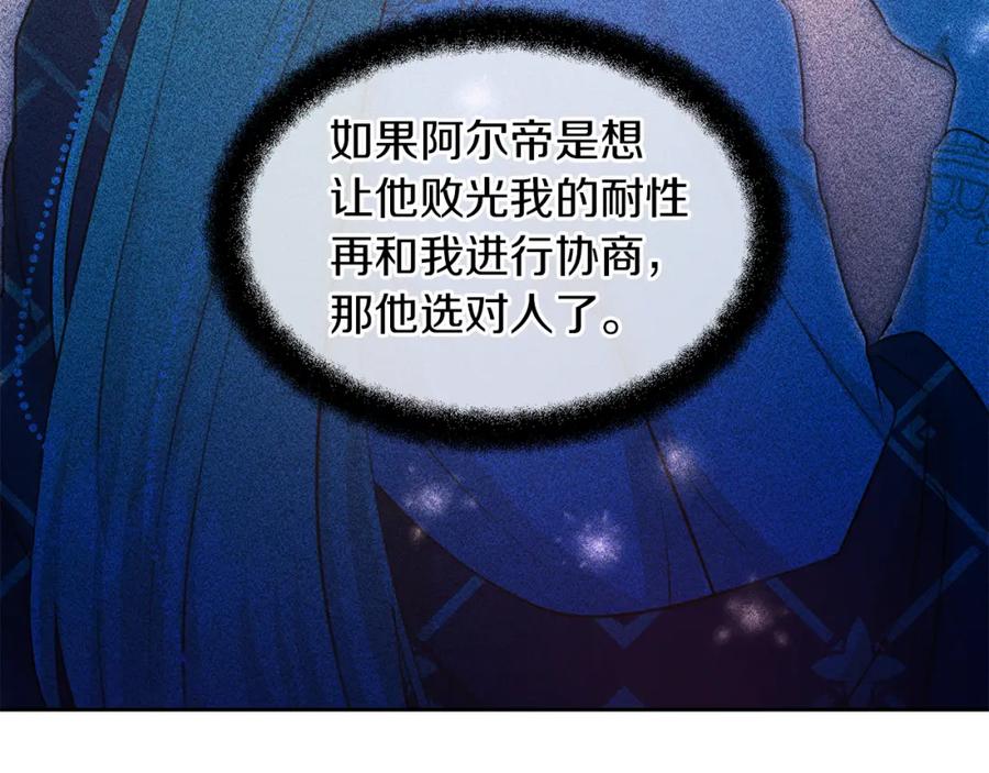 《黄金树林》第60话 黄金树林的使臣 第134页