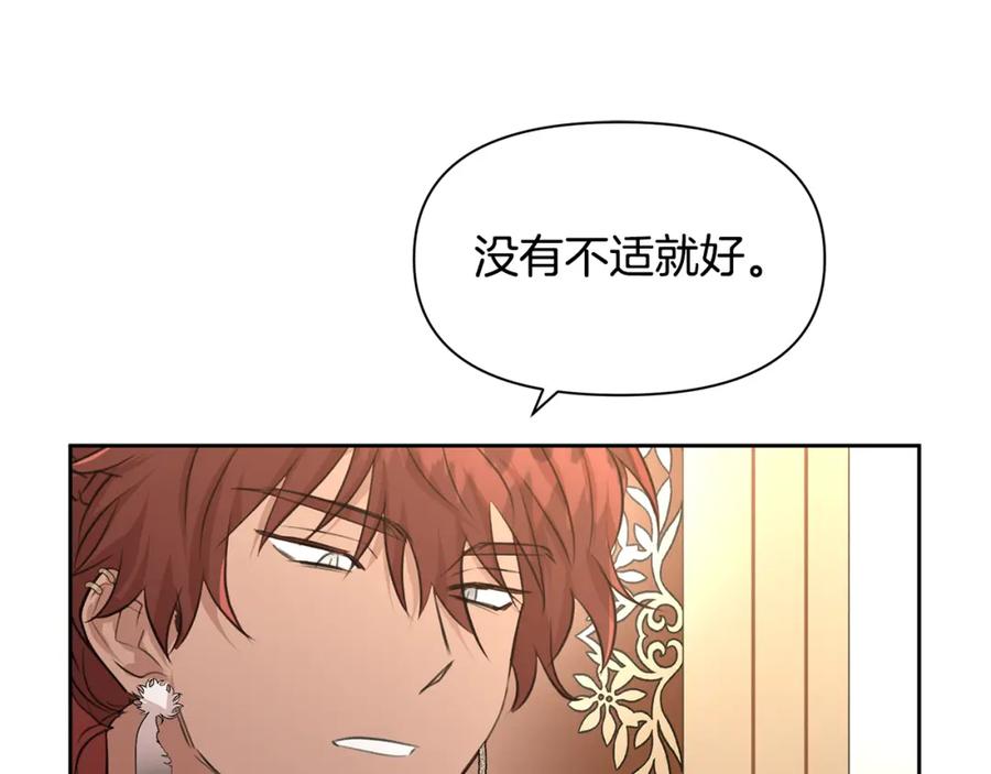 《黄金树林》第60话 黄金树林的使臣 第120页