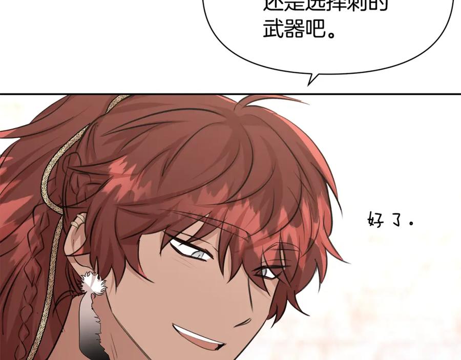 《黄金树林》第60话 黄金树林的使臣 第58页