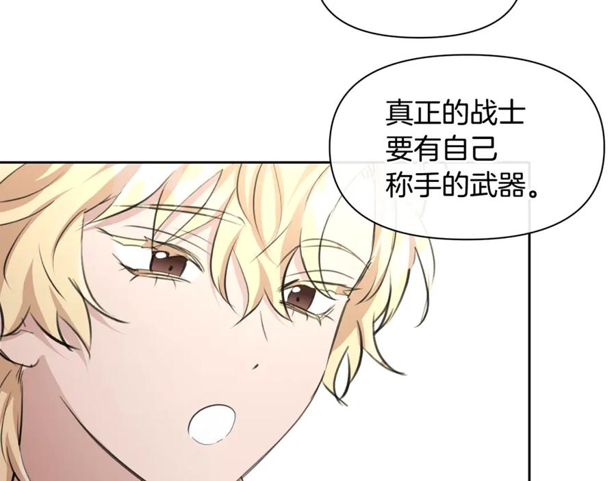 《黄金树林》第60话 黄金树林的使臣 第46页