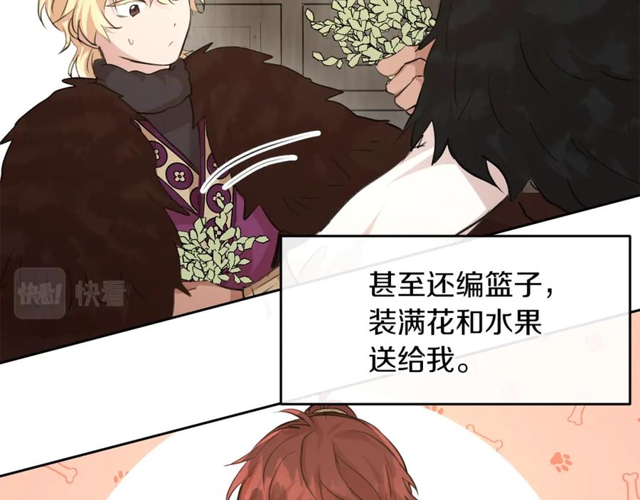 《黄金树林》第60话 黄金树林的使臣 第36页