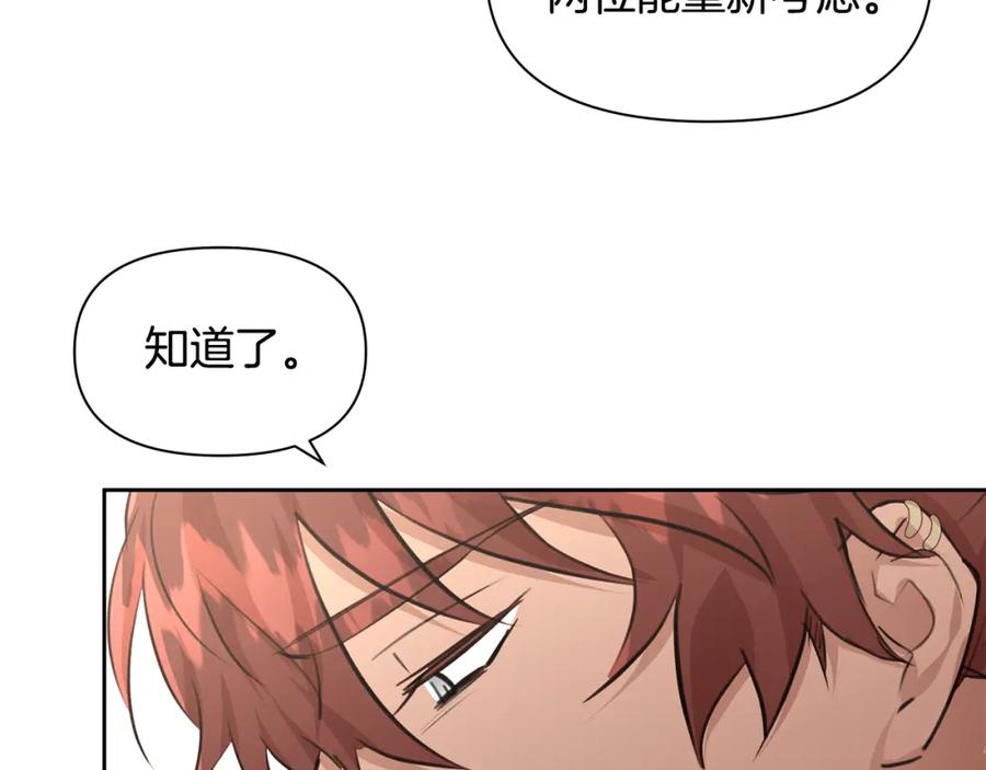 《黄金树林》第60话 黄金树林的使臣 第91页