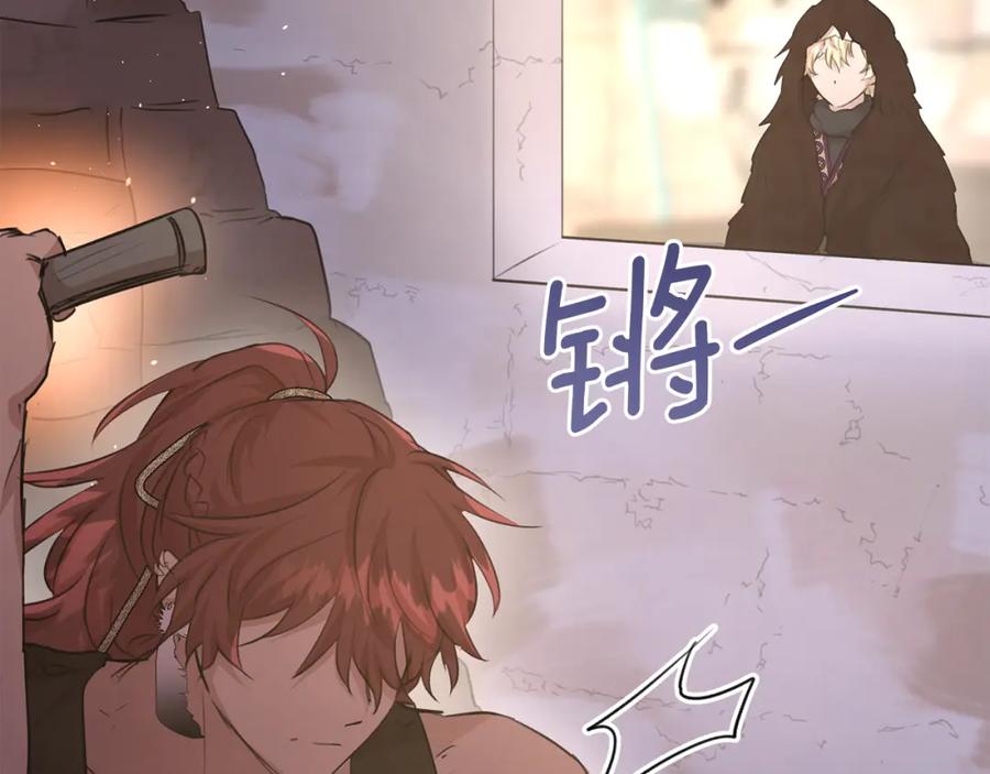 《黄金树林》第60话 黄金树林的使臣 第66页