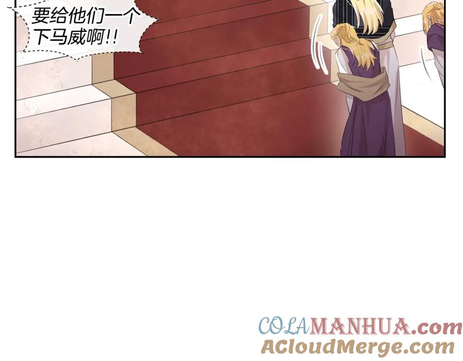 《黄金树林》第60话 黄金树林的使臣 第141页
