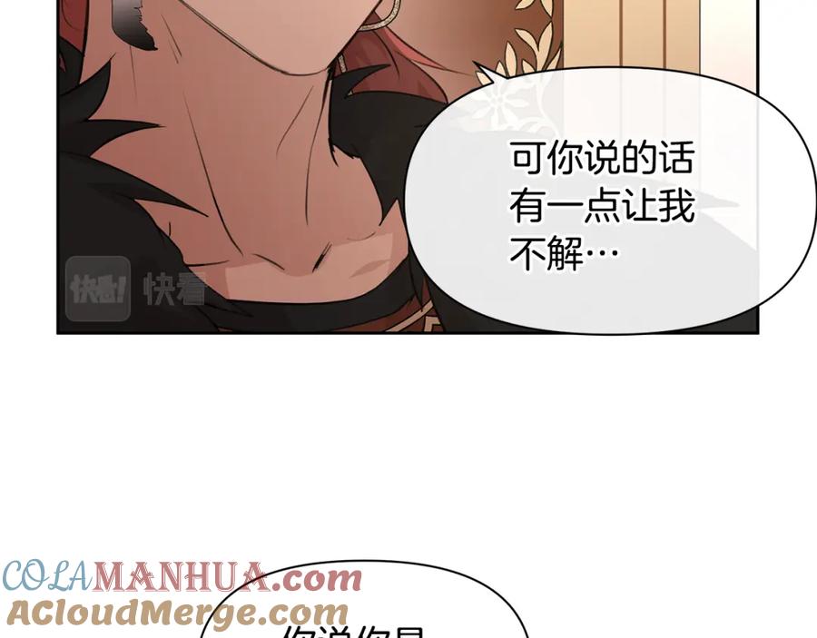 《黄金树林》第60话 黄金树林的使臣 第121页