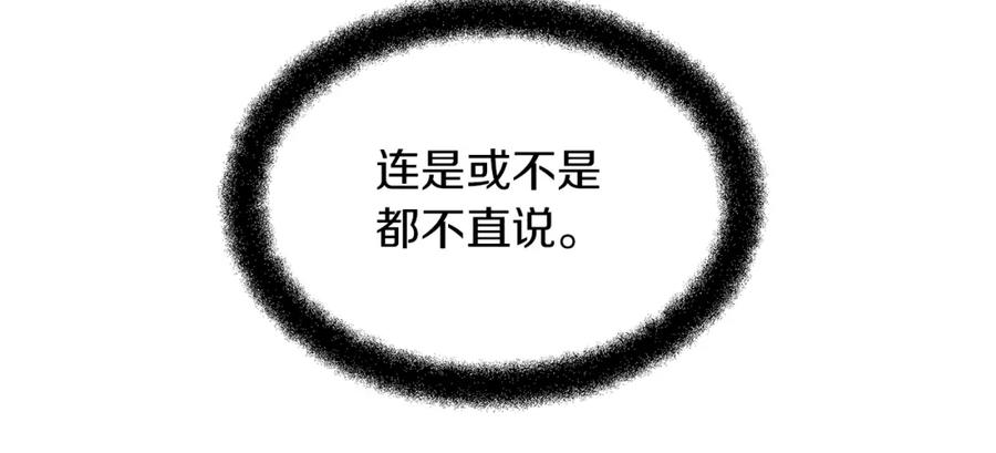 《黄金树林》第60话 黄金树林的使臣 第132页