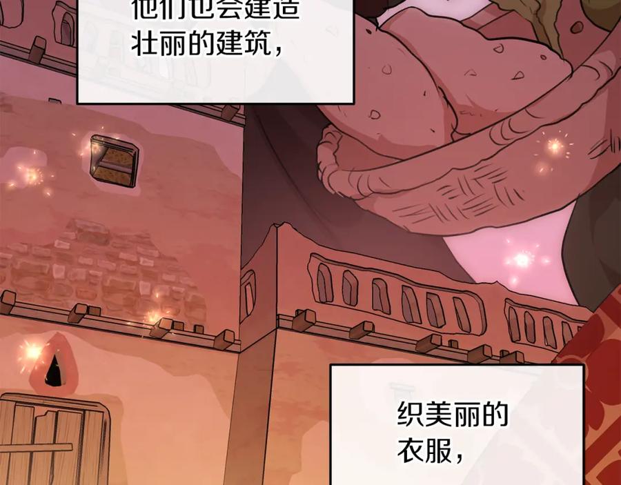 《黄金树林》第60话 黄金树林的使臣 第24页