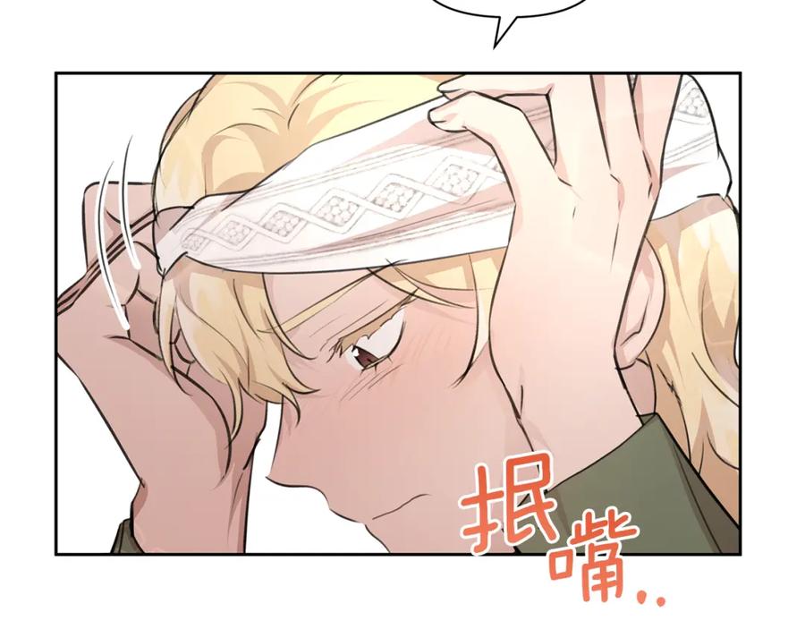 《黄金树林》第60话 黄金树林的使臣 第62页