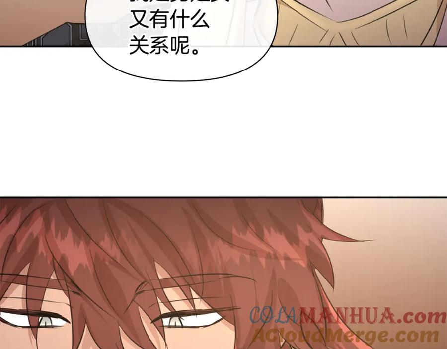 《黄金树林》第60话 黄金树林的使臣 第137页