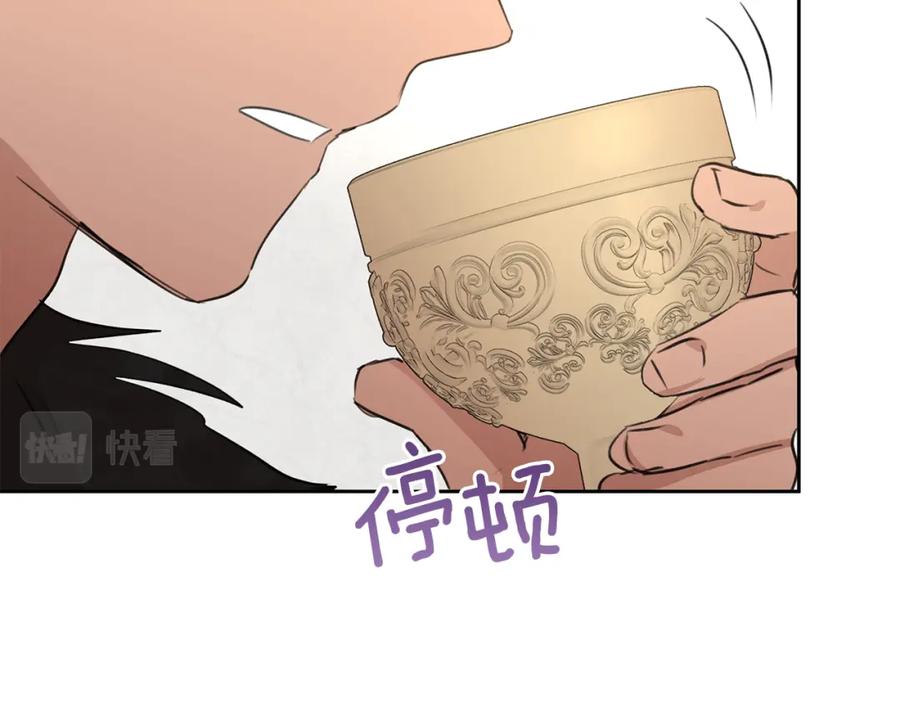 《黄金树林》第60话 黄金树林的使臣 第152页