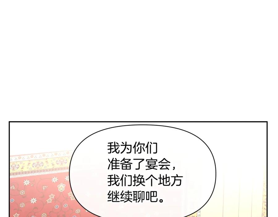 《黄金树林》第60话 黄金树林的使臣 第139页