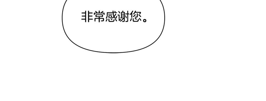 《黄金树林》第60话 黄金树林的使臣 第119页