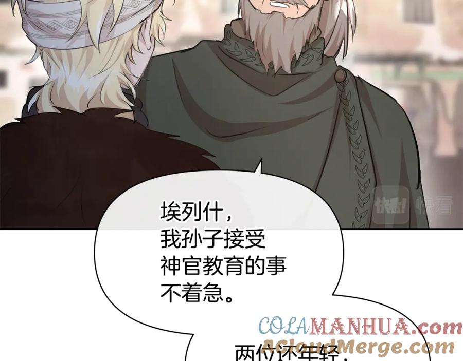 《黄金树林》第60话 黄金树林的使臣 第81页