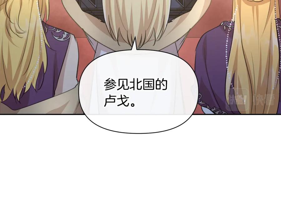 《黄金树林》第60话 黄金树林的使臣 第111页