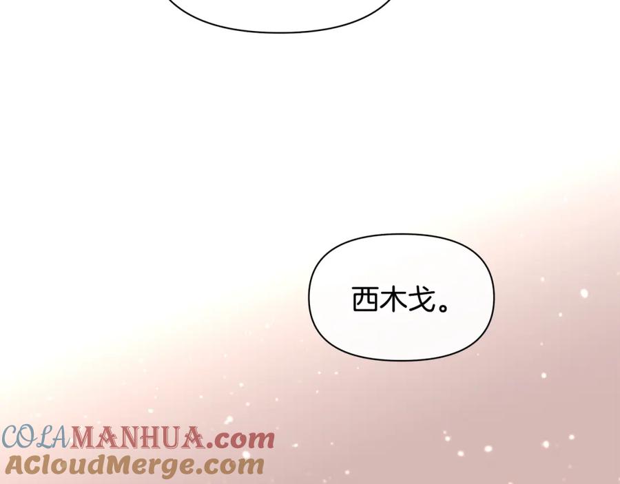 《黄金树林》第60话 黄金树林的使臣 第85页
