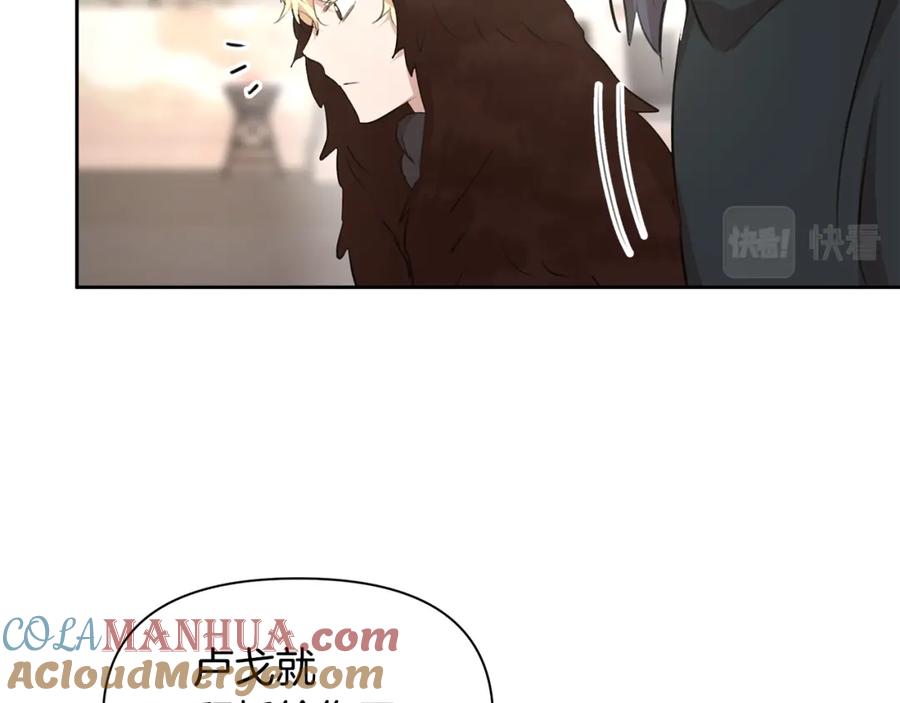 《黄金树林》第60话 黄金树林的使臣 第69页