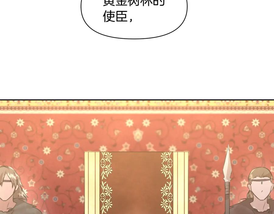 《黄金树林》第60话 黄金树林的使臣 第108页
