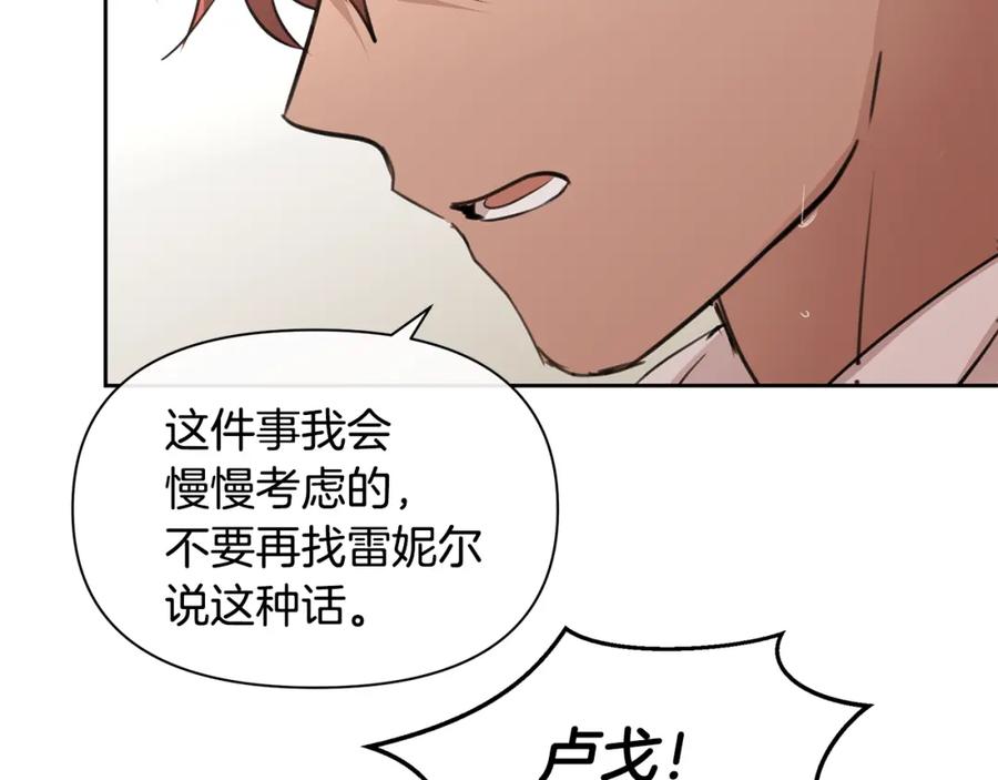 《黄金树林》第60话 黄金树林的使臣 第92页